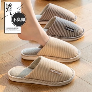 JH SHOP รองเท้าใส่ในบ้าน รองเท้ากำมะหยี่ สลิปเปอร์ กันลื่น แ…