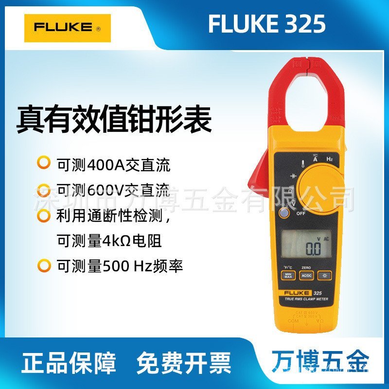 FLUKE FLUKE แคลมป์มัลติมิเตอร์ F323 F324 F325 ความแม่นยําสูง FLUKE 325 AC DC Current U57K