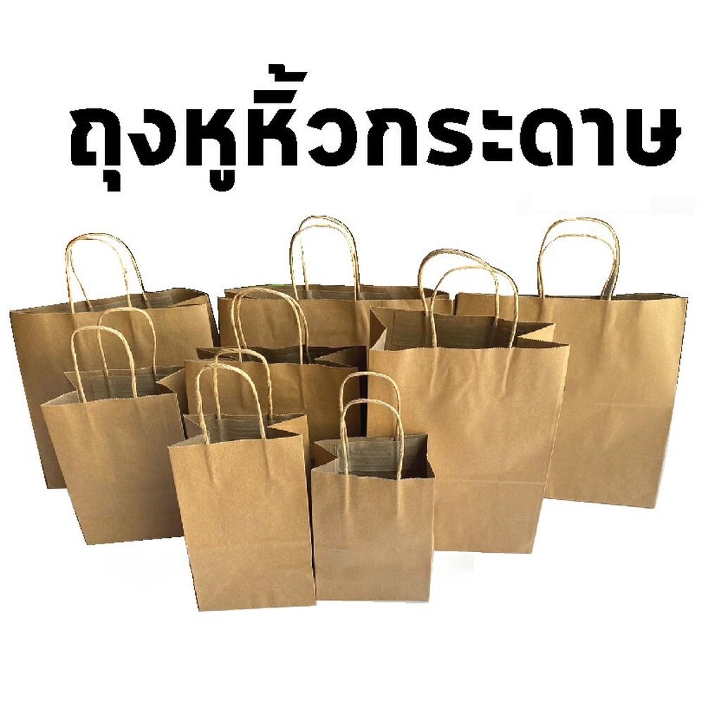 Novvia ถุงหูหิ้วกระดาษ ใส่เบเกอรี่เกรดพรีเมียม จัดเบรค ใส่เบเกอรี่รักษ์โลก ถุงกระดาษ สุดคุ้มค่ามีให้เลือกหลายไซส์ ราคาถ