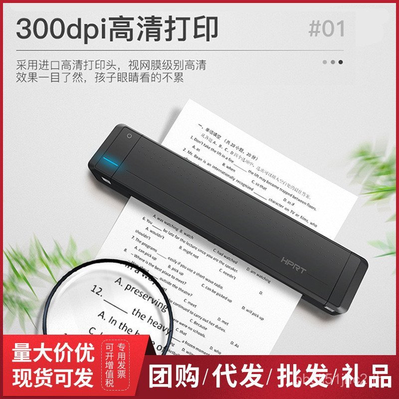 HPRT Hanyin MT800 Home Small Wireless Bluetooth A4 Paper Portable Office Student Homework Printer BO
