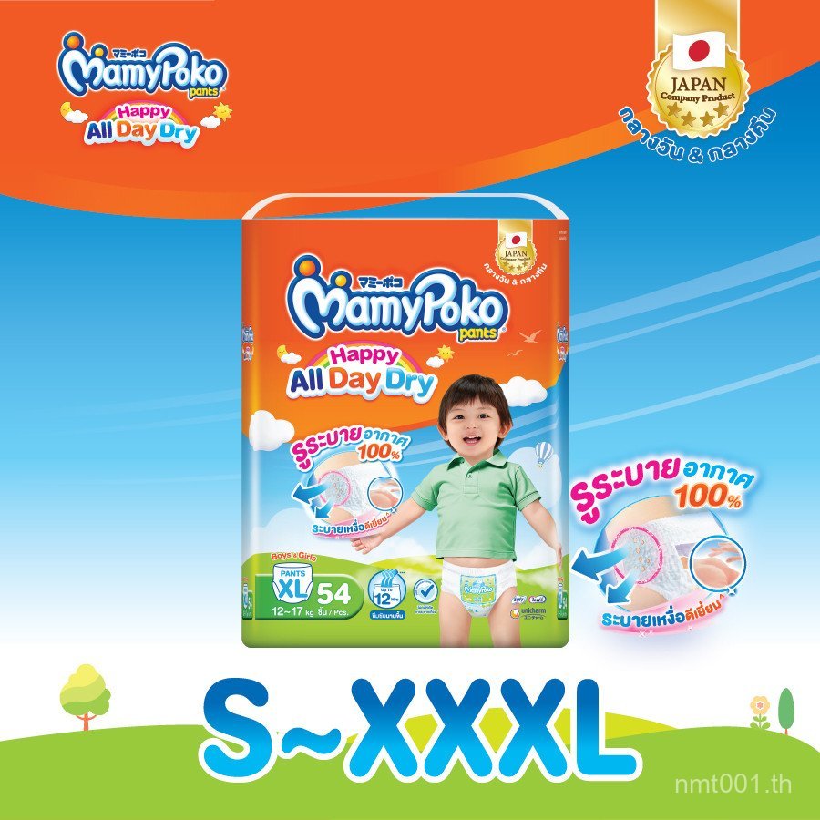 [New!!] ][Free Shipping, All Sizes Available] Mummy Poco Pant Happy Day & Night S-Xxxl