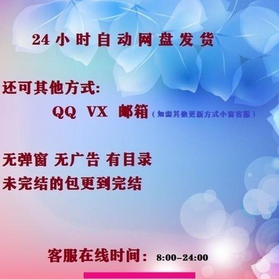 จบบท 45 < Nightingale Wont Come txt > Ronin Li Yuan โดย Mary Sue The History of Death