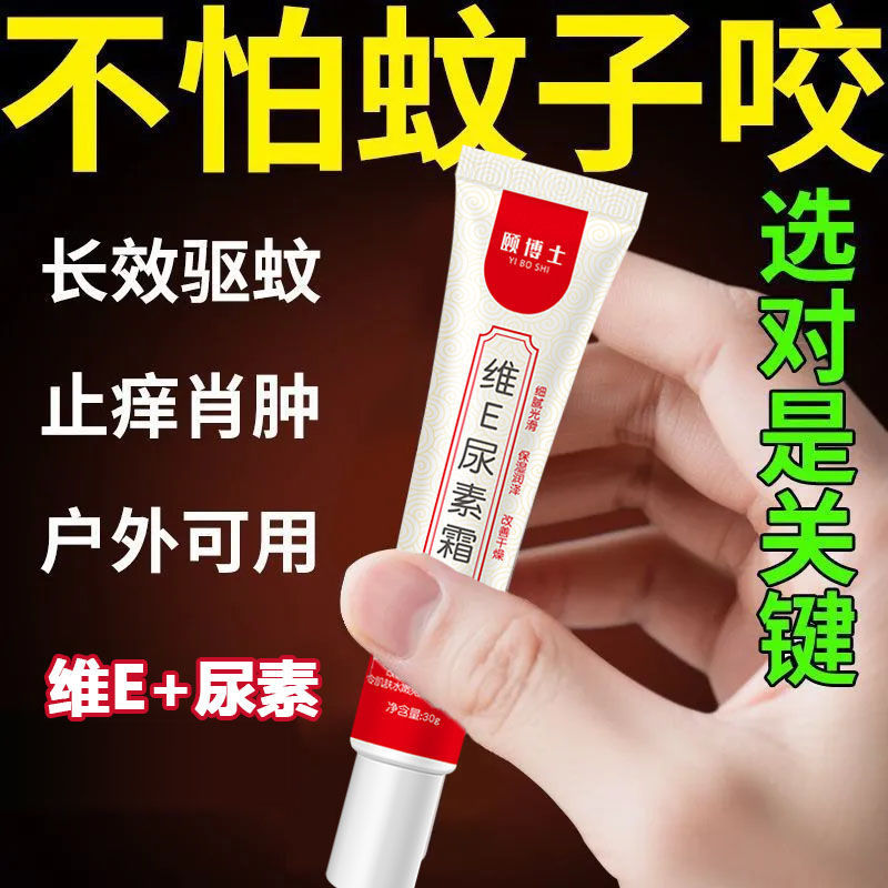 ที่ต้องการ ดร. Yi Vitamin E Urea Cream Anti-Itch Moisturizing Moisturizing Refreshing Non-Greasy Fra