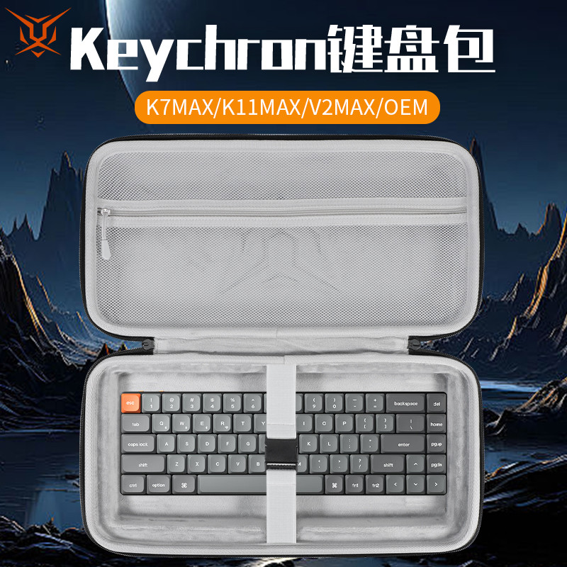 Hubing เหมาะสําหรับ Chuangchuang Keychron คีย์บอร์ดกระเป๋าเก็บ K7MAX กระเป๋า V1MAX คีย์บอร์ด V2MAX ก