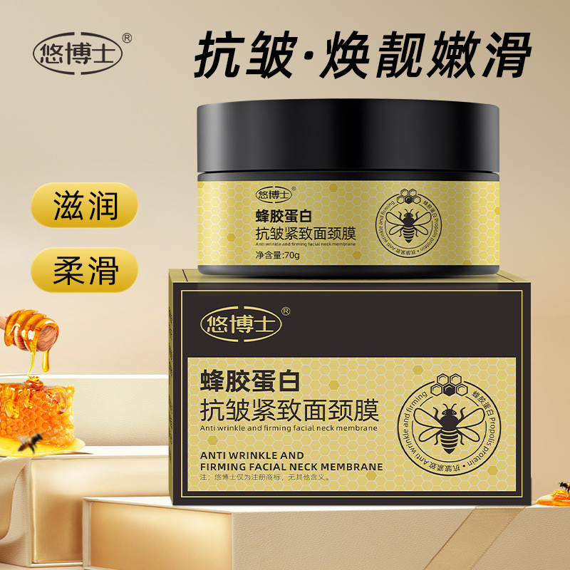 博美士 胶蛋 白 ผึ้ง  面 clavicle 拉提 面部全身 纹补水 保湿补 保湿仪gDr You Propolis Protein ครีมกระชับต่อต้านริ้วรอยคอsau2