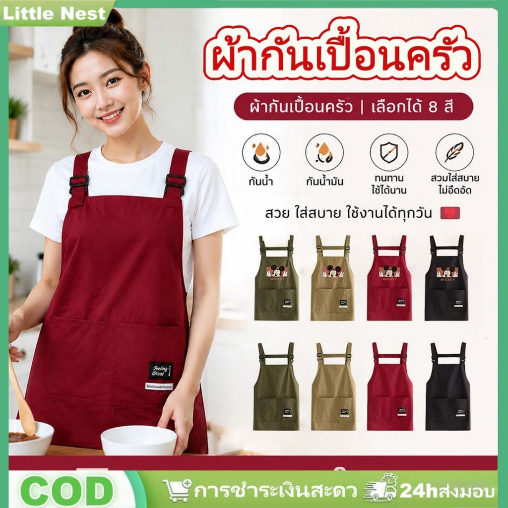 ผ้ากันเปื้อนกันน้ำและกันน้ำมัน ผ้ากันเปื้อนสำหรับทำอาหารและทำความสะอาด ผ้ากันเปื้อนเพื่อสุขอนามัย
