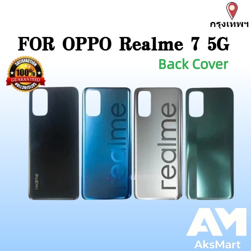 ฝาหลัง For OPPO Realme 7 5G  Back Cover For OPPO Realme 7 5G with Logo