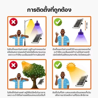 🔥 หลอดไฟล่อแมลงโซล่าเซลล์ 500W แสงม่วง กันน้ำ ใช้กลางแจ้ง ไฟLEDประหยัดไฟ ล่อแมลงและแมงดา