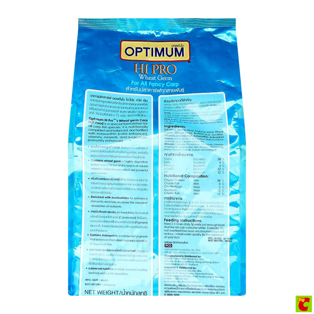 Optimum طعام أسماك الكوي لتحسين اللون 1.5 كغ — صورة 2