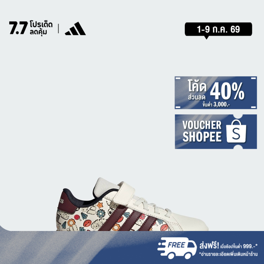 adidas Tennis & Lifestyle Grand Court 2.0 Shoes Kids Unisex White JR5151