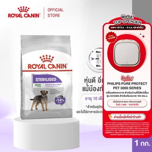 Royal Canin Mini Sterilised 3kg อาหารเม็ดสุนัขโต พันธุ์เล็ก ทำหมัน อายุ 10 เดือนขึ้นไป (Dry Dog Food, โรยัล คานิน)