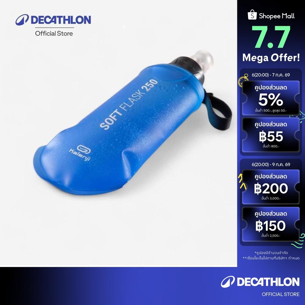 Decathlon Sa Soft Running Flask 250Ml ขวดน้ำแบบนิ่มสำหรับการวิ่งขนาด 250 มล. รุ่น Sa - Blue