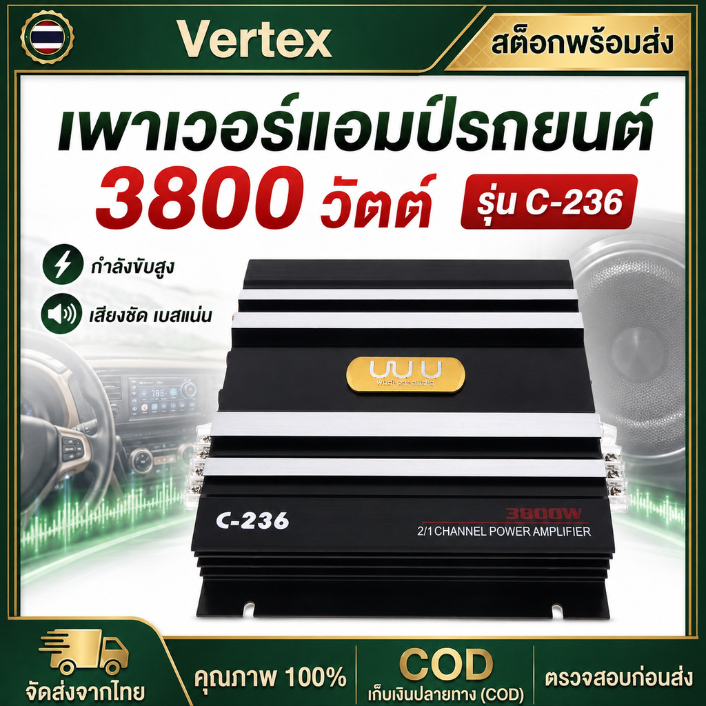 3800W เพาเวอร์ขับเบส เครื่องเสียงติดรถยนต์ เพาเวอร์ 2ชาแนล 8-10นิ้ว แอมป์ขยายเสียง เพาเวอร์ซับเบส Ca