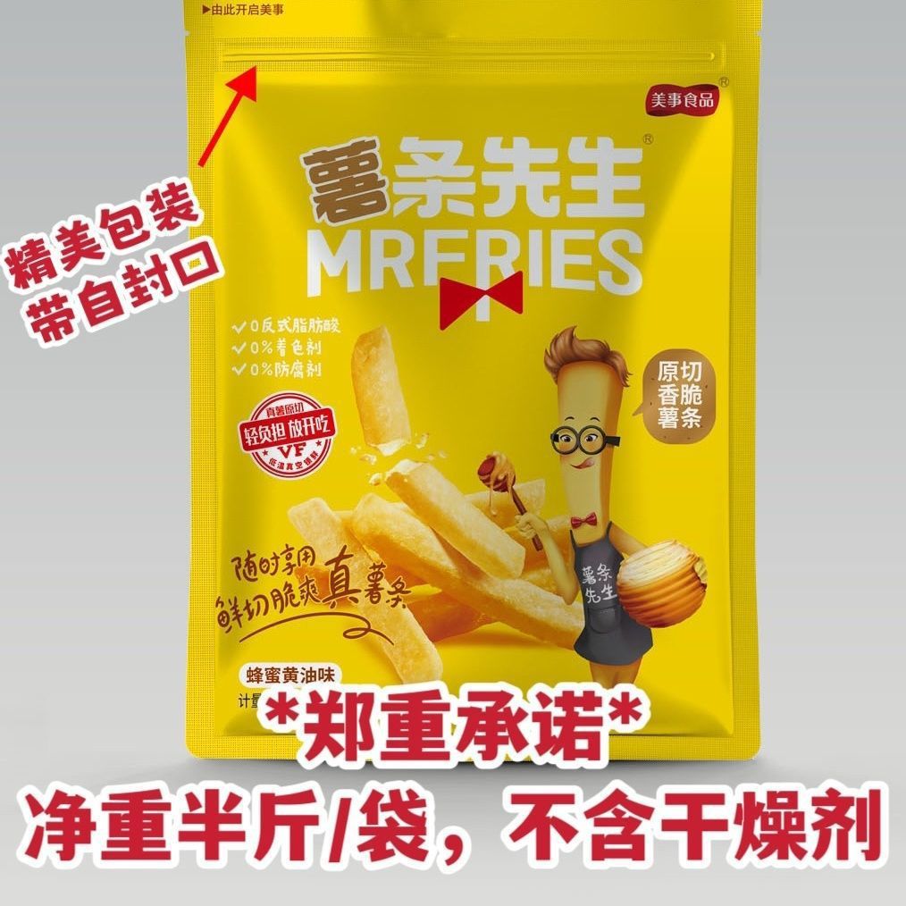 นาย French Fries Original Cut Crispy French Fries Potato Fries นักศึกษาวิทยาลัยทํางานชายามบ่ายที่ไม่