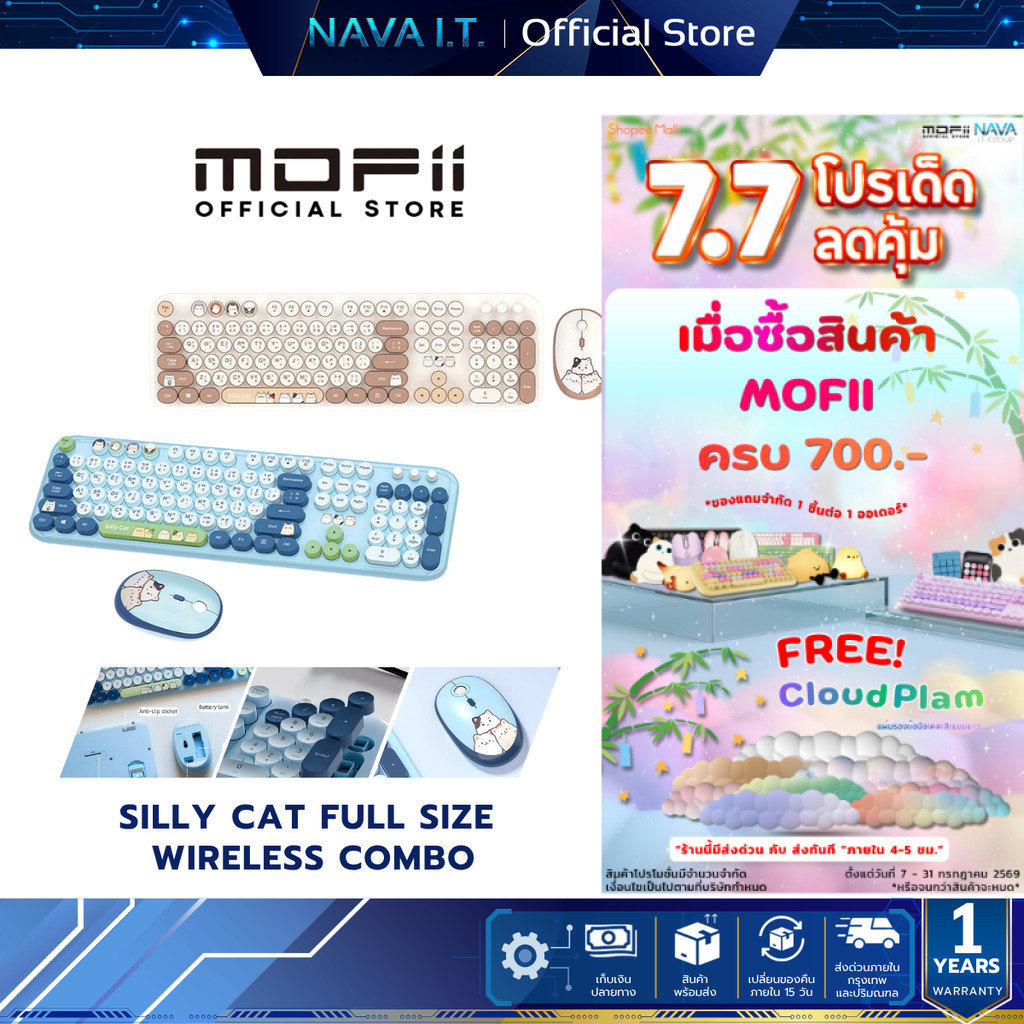 MOFII SILLY CAT FULL SIZE WIRELESS COMBO BLUE/MILKTEA