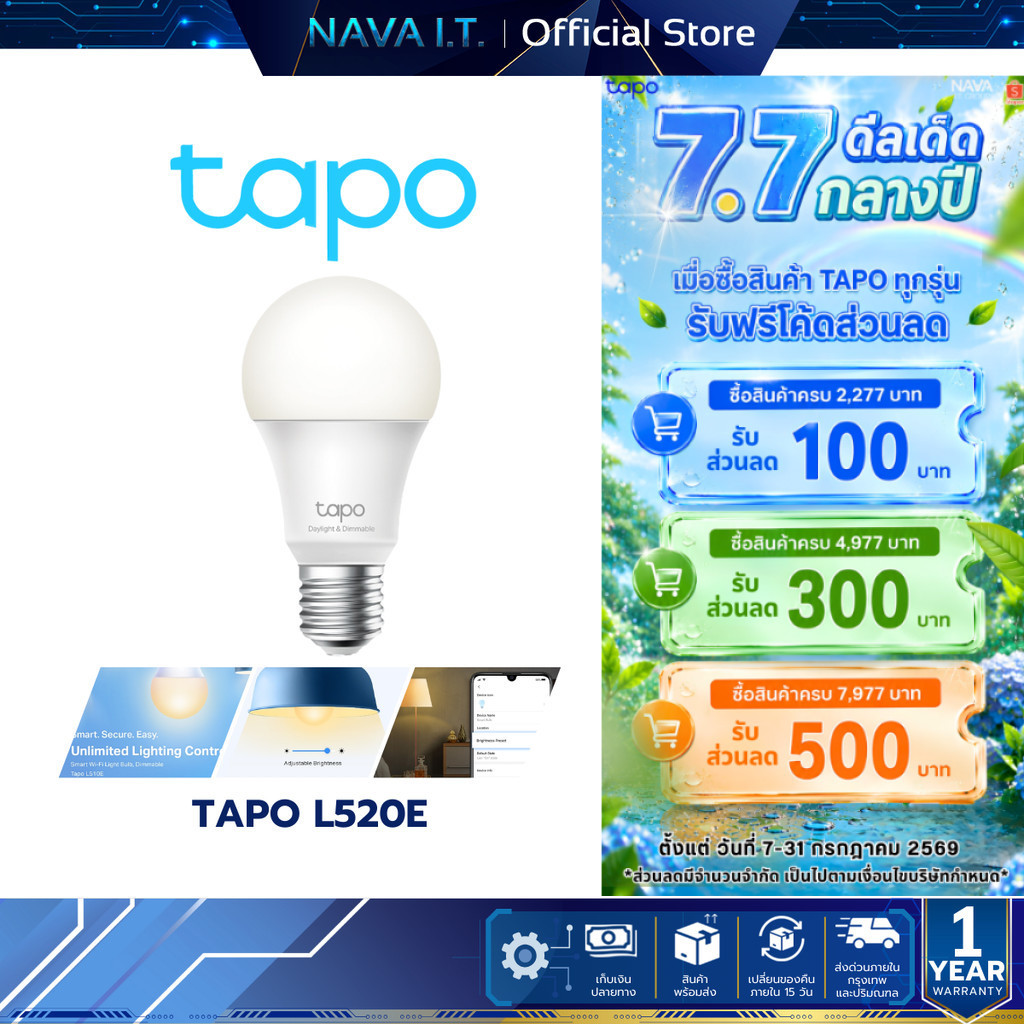 TAPO L520E ขั้ว E27 LIGHT BULB หลอดไฟอัจฉริยะ เปิด/ปิดผ่านแอพได้