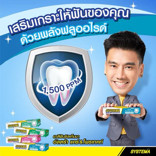 ‼️1 หลอด‼️ Systema ยาสีฟันซิสเทมมา อัลตร้า แคร์แอนด์โพรเท็ค ลดกลิ่นปาก ขจัดคราบ 140 กรัม