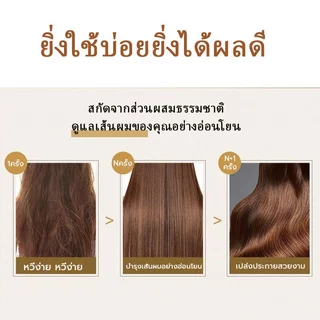 【ซื้อ 1 แถม 1】ครีมหมักผม ครีมยืดเคราติน เคราตินบำรุงผม 500g ซ่อมแซมผมระดับซาลอน ไม่ต้องอบไอน้ำ ทรีทเม้นเครติน