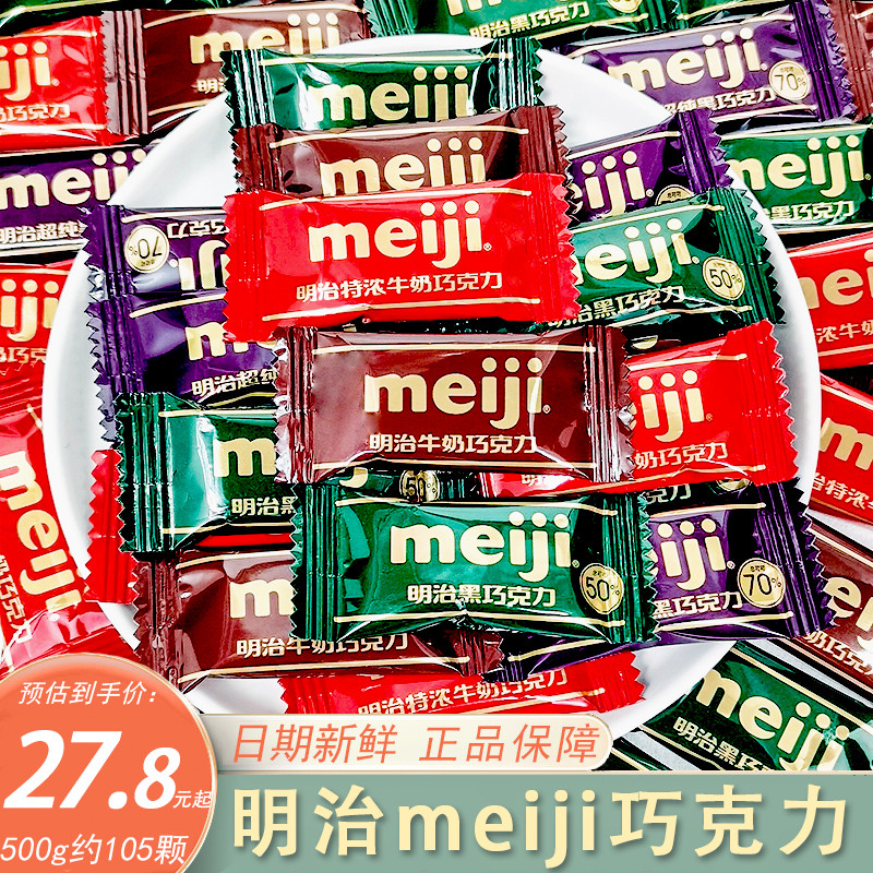 Meiji Meiji Extra Pure Dark Chocolate Wedding Candy Bars รสนมเด็ก Casual Office Snacks