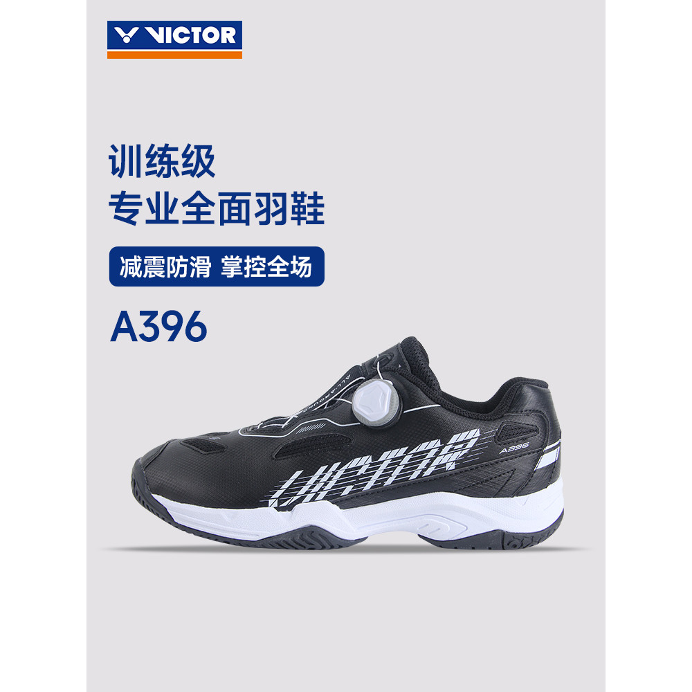 ของแท้ VICTOR Victory รองเท้าแบดมินตัน A396 Professional Anti-slip ทนต่อการสึกหรอ 2024 สไตล์ใหม่ VIC