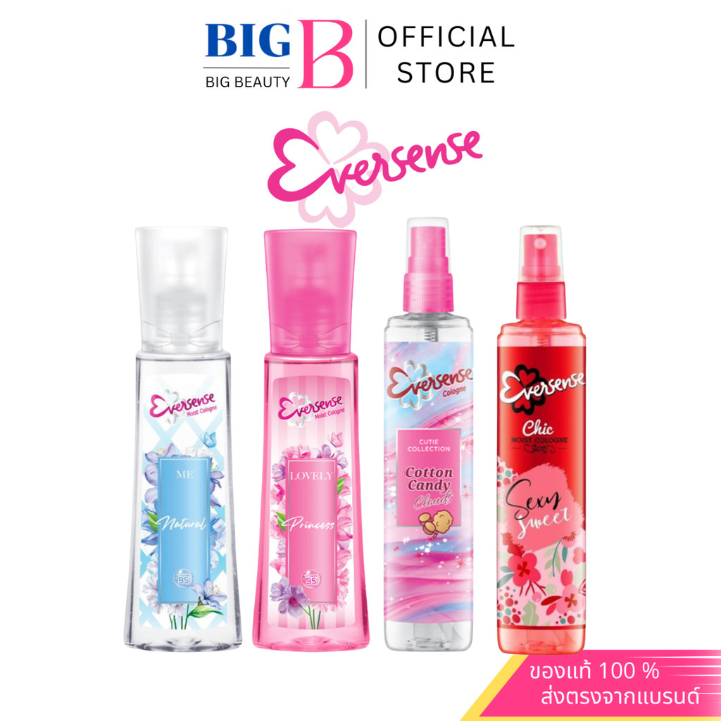 Eversense เอเวอร์เซ้นส์ โคโลญ 90 มล.x1