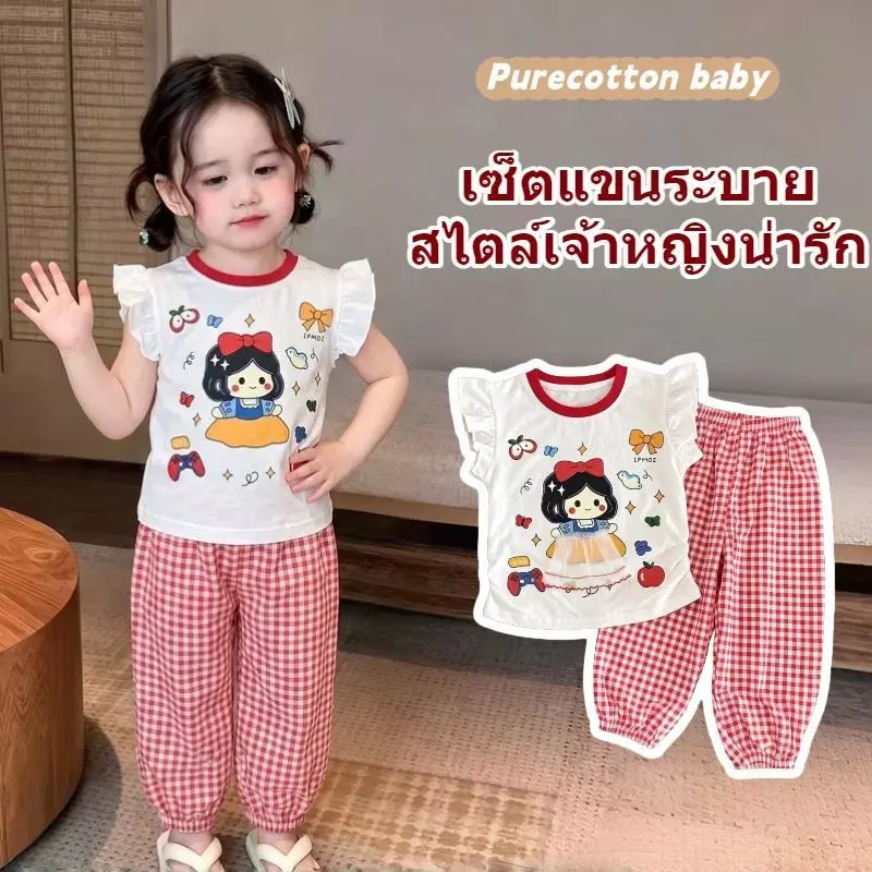 ชุดเด็กผู้หญิง: เสื้อแขนระบายลายการ์ตูน + กางเกงลายสก็อต สไตล์เก๋ น่ารัก หวานๆ แบบเจ้าหญิง ทำจากผ้าฝ้ายแท้เนื้อนุ่มสบาย