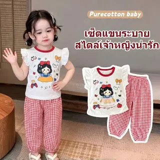 ชุดเด็กผู้หญิง: เสื้อแขนระบายลายการ์ตูน + กางเกงลายสก็อต สไตล์เก๋ น่ารัก หวานๆ แบบเจ้าหญิง ทำจากผ้าฝ้ายแท้เนื้อนุ่มสบาย