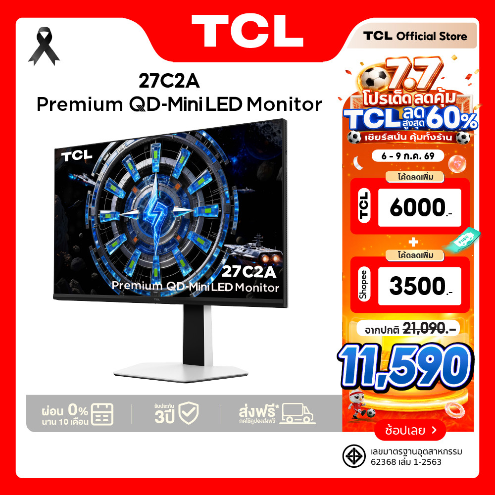 TCL Monitor จอคอมพิวเตอร์ ขนาด 27 นิ้ว รุ่น 27C2A 4K Premium QD Mini LED Refresh Rate 4K 160Hz FHD 320Hz / Tmoc GtG 1 ms