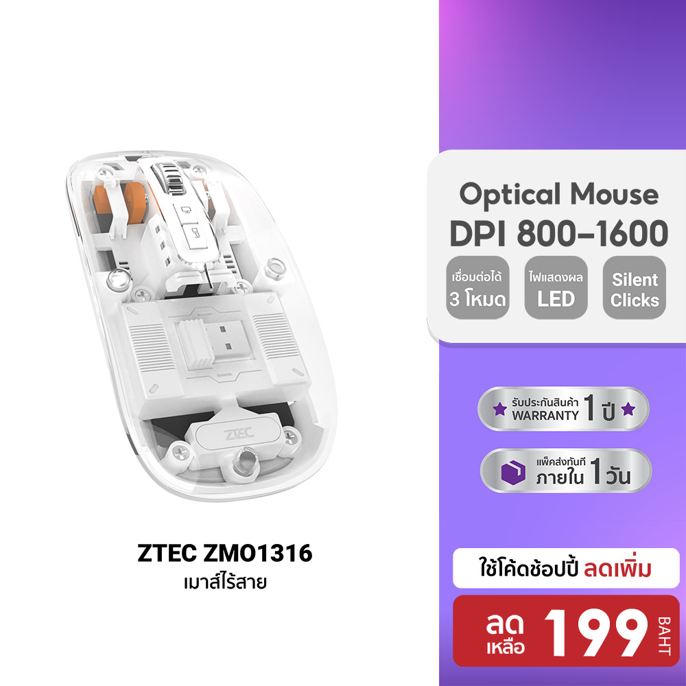 [ลดเหลือ 199] ZTEC ZMO1316 เมาส์ เมาส์ไร้สาย เมาส์บลูทูธ Bluetooth 2.4G mouse wireless ปรับ DPI 800-1600 แม่นยำสูง - 12M