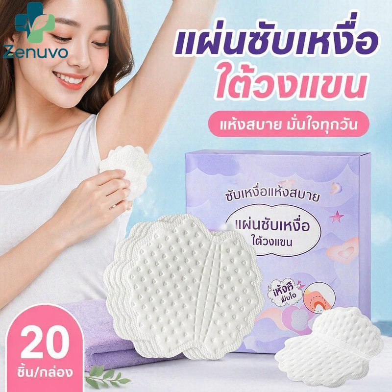 เหงื่อใต้วงแขน แผ่นอิเล็กโทรด 20 ชิ้นกล่องที่มองไม่เห็นบางระบายอากาศดูดซับเสื้อผ้าป้องกัน