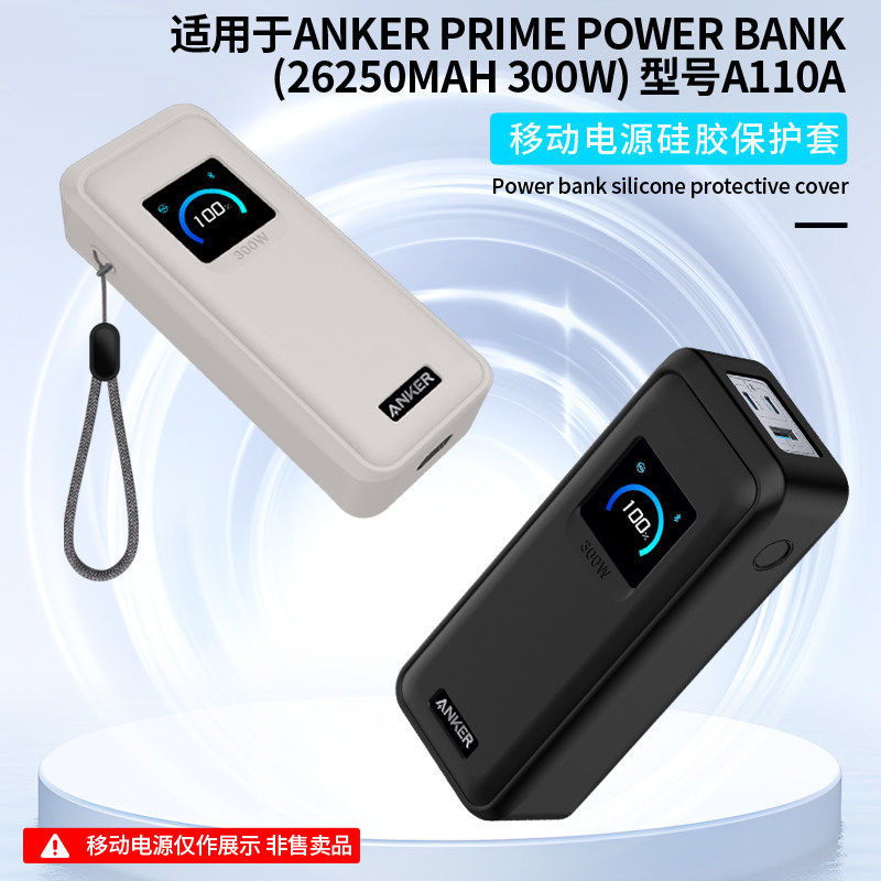 เหมาะสําหรับ Anker Anker Prime Power Bank 300W Power Bank เคสป้องกัน Power Bank Soft Case