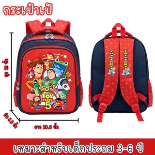 กระเป๋าเป้เด็ก กระเป๋าเดินทาง กระเป๋านักเรียน16นิ้ว สีสันสดใส ลายสุดฮิต ใส่A4ได้