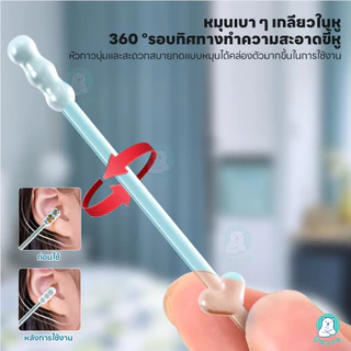PAYOE ไม้แคะหูซิลิโคน หูหยิบเหนียว ไม่บาดหู ที่แคะหู แบบนุ่ม สำลี