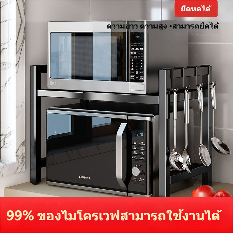 ชั้นวางเตาอบไมโครเวฟ 2 ชั้น รับน้ำหนักมาก เหล็กคุณภาพดี จัดระเบียบเคาน์เตอร์ครัว เหมาะวางหม้อหุงข้าวตู้อบ มีช่องใส่อุปกร