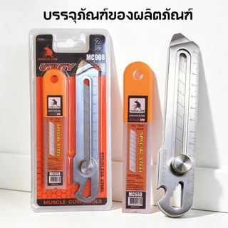 COW KING มีดคัตเตอร์อเนกประสงค์ สแตนเลสแท้ไม่เป็นสนิม ใบมีดคมชัด มีบรรทัด+เปิดขวด เหมาสำนักงาน ช่าง DIY