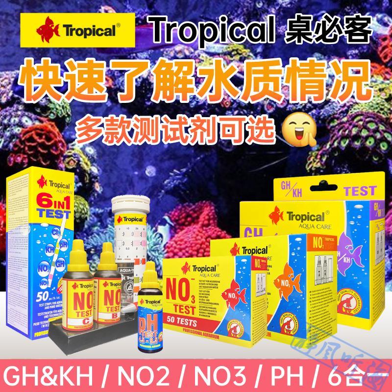 Poland สไตล์ใหม่ Tropical Table Bike Test Agent NO2NO3 PH KH Seawater Coral Fish Tank Test