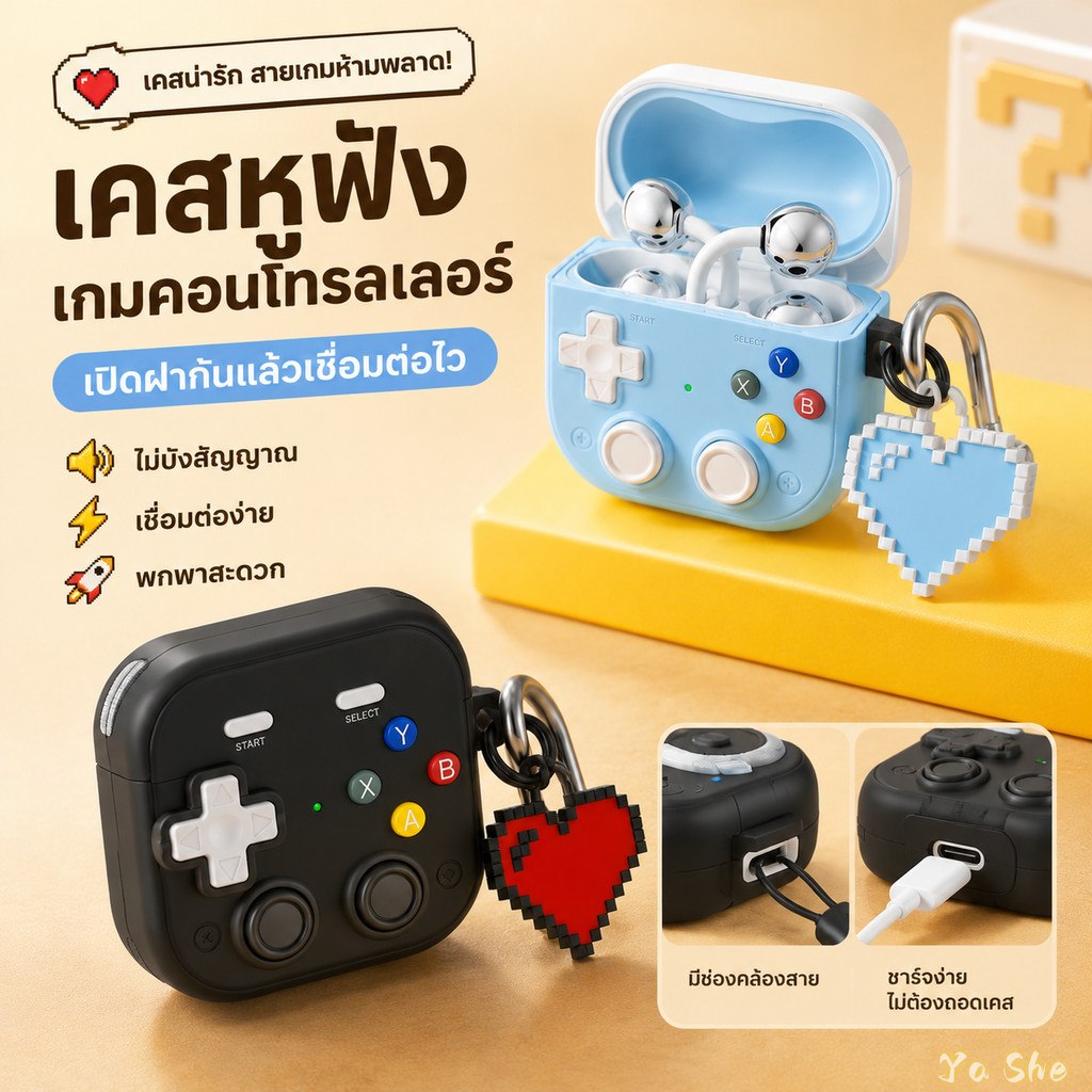 จัดส่งจากกรุงเทพฯ🎮 เคส HUAWEI FreeClip 2 ลายเกมคอนโซล 3D กันกระแทก มีตะขอห้อย จี้หัวใจ พกง่าย 💖