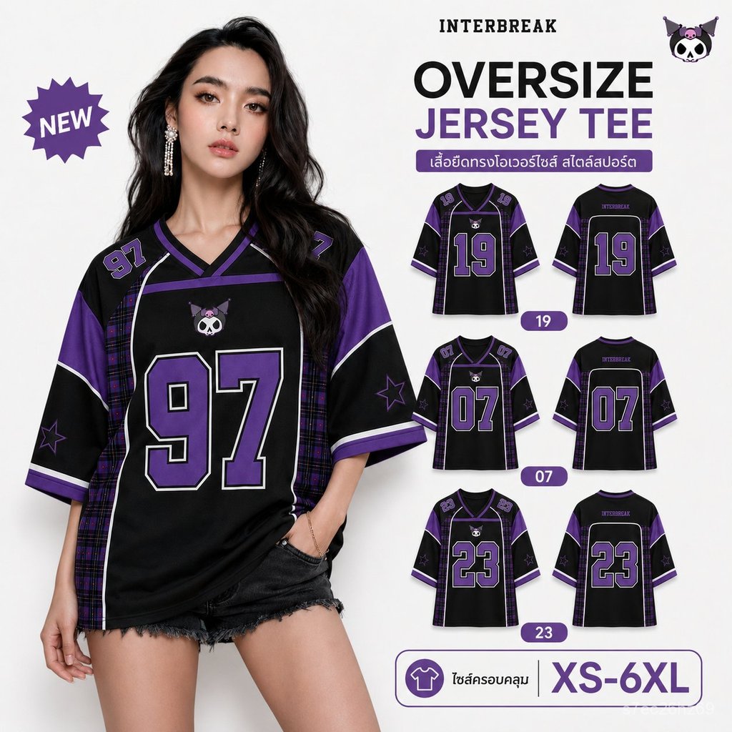 เสื้อเจอร์ซีย์โอเวอร์ไซส์ No.97 สีดำม่วง ทรงหลวม แนวสตรีทสปอร์ต เสื้อยืดแฟชั่น Unisex ไซส์ใหญ่ XS-6XL