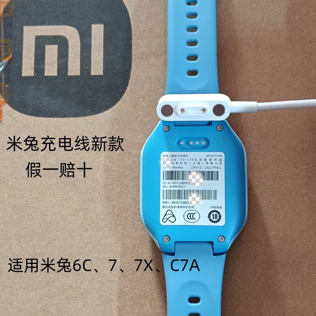 Mitu นาฬิกาเด็กสายชาร์จเดิม 6C/6X/C7A/7X/7A/7 Fast Charge ของแท้