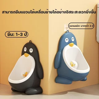 โถฉี่เด็กชาย แบบยืน ติดผนัง ปรับระดับได้ ถอดล้างง่าย ไม่ต้องเจาะ ท่อระบายยาว สําหรับฝึกเข้าห้องน้ำ