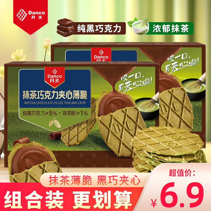 Danco Matcha Sandwich Chocolate Crepes Cookies danco Office Snacks Waffle Crisp Breakfast Crepes Cri