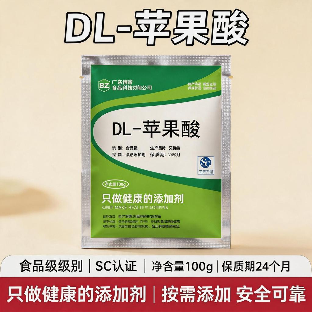 ตัวแทนกรดสารเติมแต่งกรดของ Malic ชั้นดี?Acid Enhancer Acid Regulator อาหาร Malic Acid Flagship Store