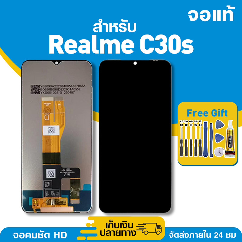 จอ ของแท้ ใช้กับ Realme C30s มีหน้าจอสัมผัส LCD คุณภาพสูง หน้าจอ สำหรับ เรียวมี c30s คมชัดระดับ HD มาพร้อมไขควง กาว