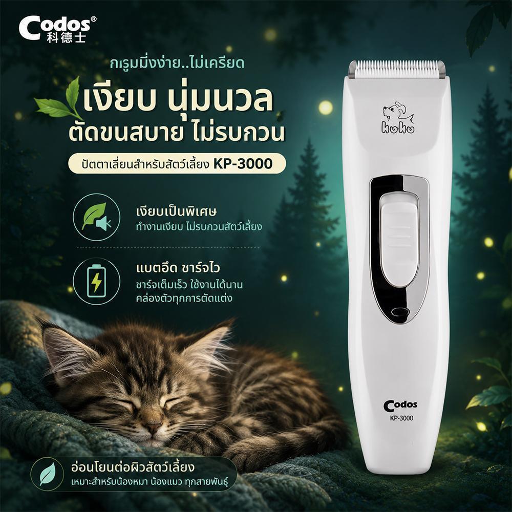 【Ketzuzu】เครื่องตัดขนแมว ปัตตาเลี่ยนสัตว์เลี้ยง หัวกรอเล็บ ตัดขนอุ้งเท้า ไร้สาย เสียงเบา สำหรับสุนัขแมว Pet Supply