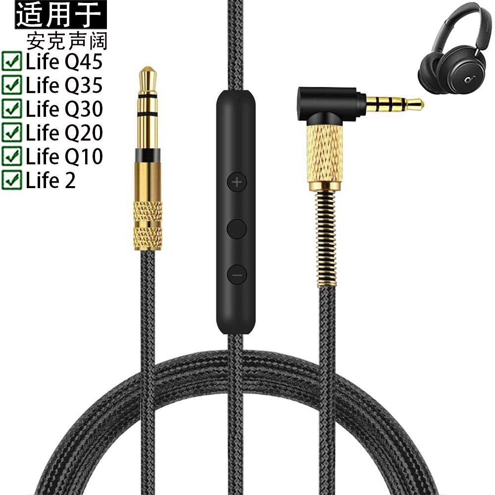 เหมาะสําหรับ Anker Soundcore Soundcore Life Q10 Q20 Q20i Q30 Q35 Q45 2 หูฟังสายหูฟัง 3.5 M สายหูฟังส