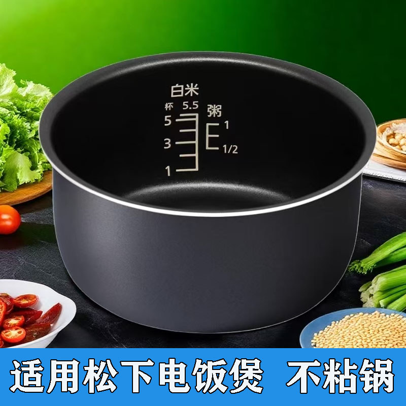 เหมาะสําหรับ Panasonic หม้อหุงข้าว 3L G10C1-K DFE105 DFG105 DF DY101 Non-Stick Liner