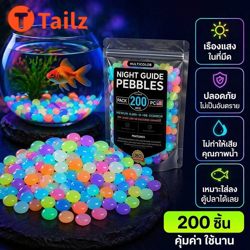Tailz หินกรวดเรืองแสง ตกแต่งตู้ปลา สีสันสดใส ปลอดสารพิษ ไม่เสียคุณภาพน้ำ ผิวเรียบ