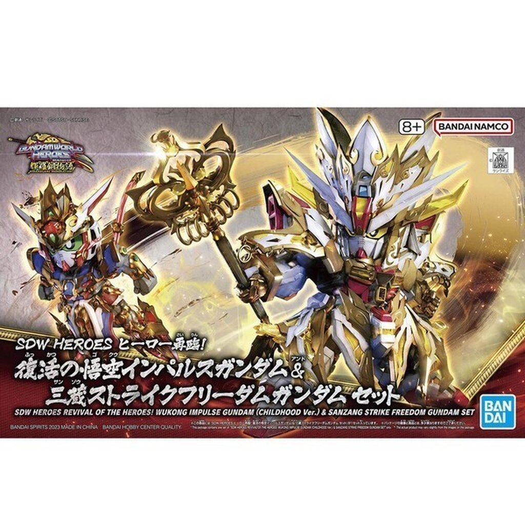 Bandai SDW Heroes 33 Wukong Impulse Gundam & Sanzang Strike Freedom Gundam Set 4573102656988
