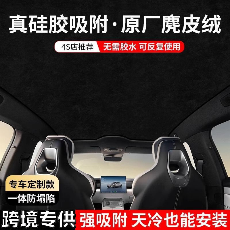 เหมาะสําหรับ Xiaomi SU7/SU7Ultra Panoramic Sky Curtain Sunshade Sunroof Sunshade ครีมกันแดดฉนวนกันคว