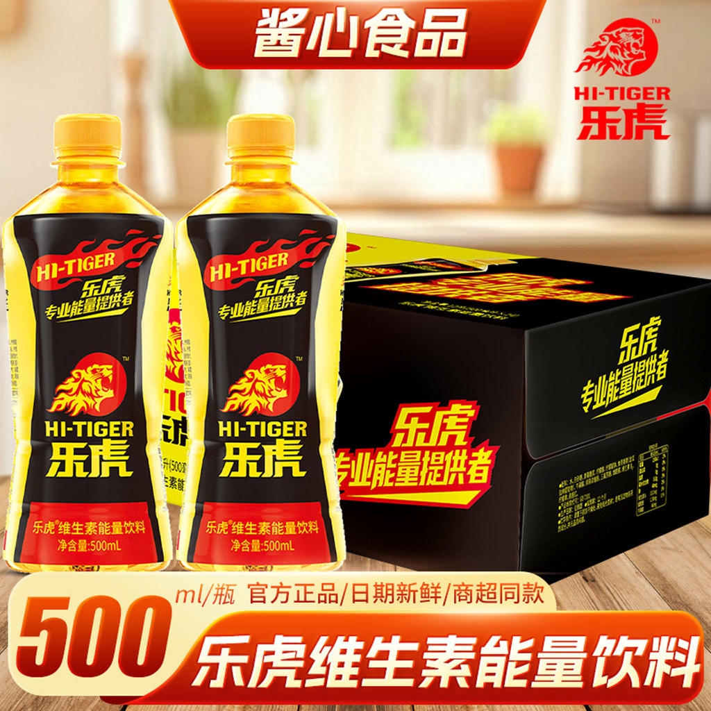 Lehu Vitamin Energy Drink Sports Fitness Drink 500ml Overtime Stay Up Late Drink